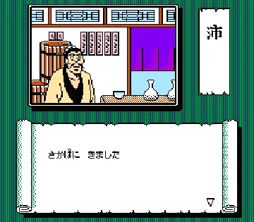 Sekiryuuou (Japan) screen shot game playing